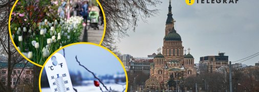 Погода в Харькове