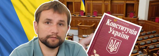 Володимир В’ятрович