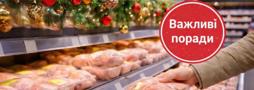 Как выбрать курицу