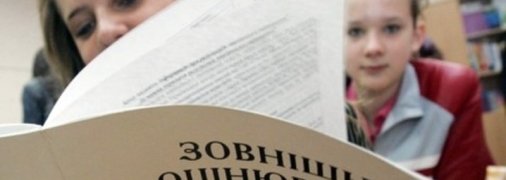 Мошенники придумали схему заработка на ВНО: как не стать их жертвой