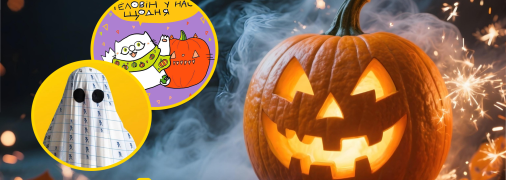 Підбірка найкращих приколів до Геловіну зібрана за соцмережами