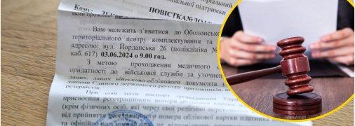 Неявка по повістці