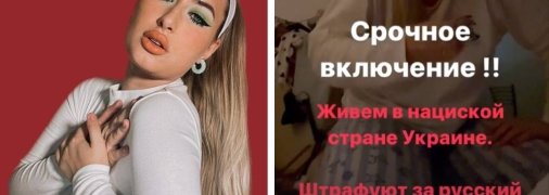 Русофілка і її пост