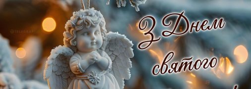 Поздравления с Днем святого Василия в открытках