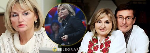 Ирина и Юрий Луценко