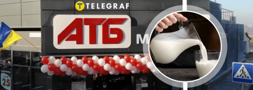 Магазин "АТБ"