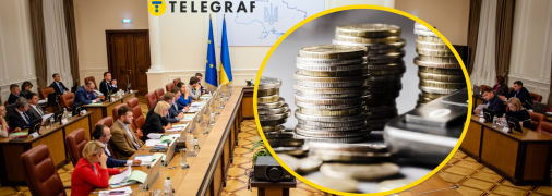 Правительство