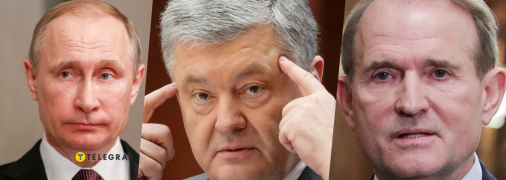 Владимир Путин, Петр Порошенко и Виктор Медведчук Коллаж: Телеграф