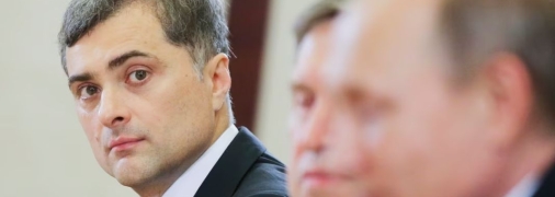 владислав сурков