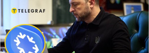 Зимова підтримка