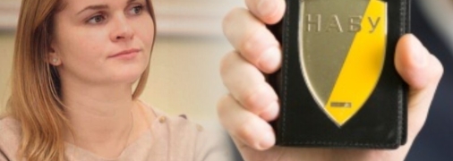 Анну Колесник подозревают в ложном декларировании имущества