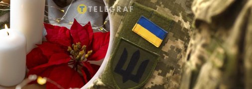Вітання з Різдвом 2025 воїну