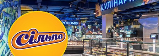 Супермаркет "Сильпо"