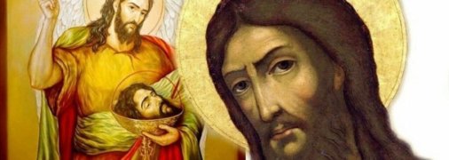Усікновення голови Івана Предтечі відзначається 29 серпня