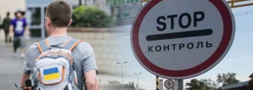 Выезд студентов из Украины ограничили из-за многочисленных фальсификаций документов