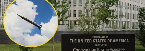 Посольство США