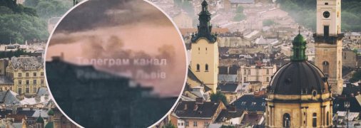 Над Львовом виден дым