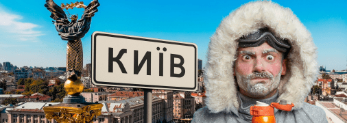 Погода в Киеве