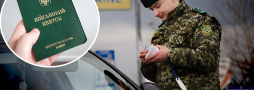 Пункт перепуску