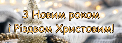 Надішліть милу листівку або привітання у віршах своїм близьким