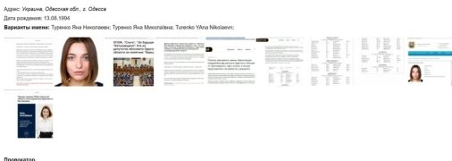 Депутат из Одессы попала в базу "Миротворца": что она натворила