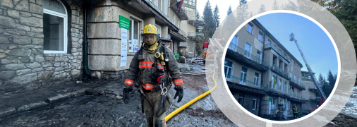 Пожежа у санаторії
