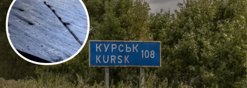 Наступление ВСУ в Курской области