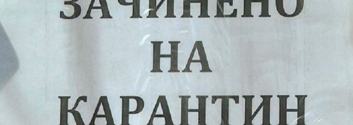 Денег нет: готова ли Украина к новому локдауну и переживут ли украинцы ужесточение карантина