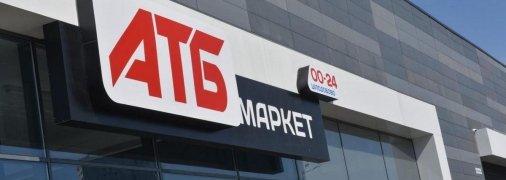 Вывеска "АТБ" травмировала прохожего