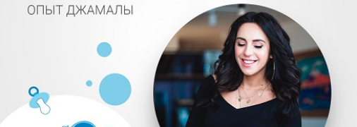 Как следить за здоровьем малыша: опыт Джамалы