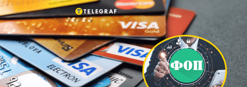 ФОП