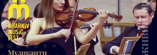 Уникальный состав и известный немецкий пианист: в Харькове 7 апреля - концерт Фестивального оркестра KharkivMusicFest