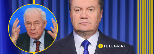 Віктор Янукович та Микола Азаров