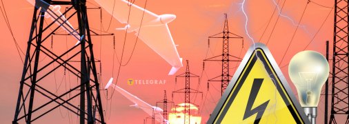 Удары по энергетике