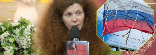 Юлия Латынина