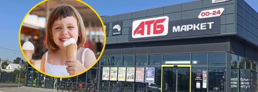 Супермаркет, ребенок