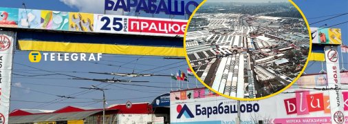 Рынок "Барабашово"