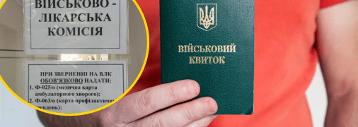 Воинский учет