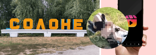 Підлітки знущались з хлопця у Солоному