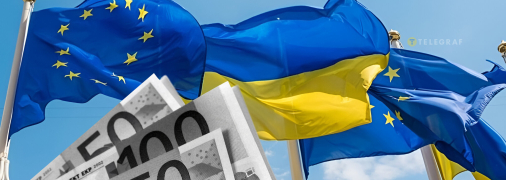 Общая сумма может достичь €165 миллиардов