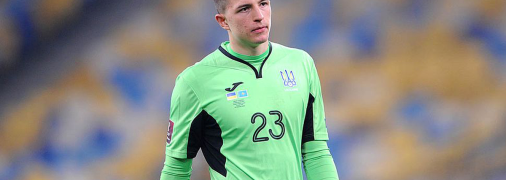 Трубин пропустил ранний гол