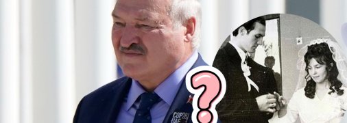 Олександр Лукашенко одружений