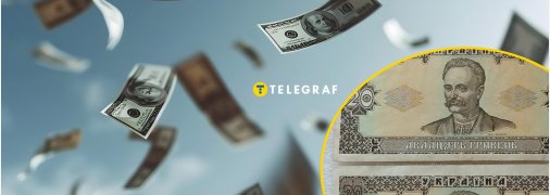 В Україні за кілька тисяч продають 20-гривневі купюри