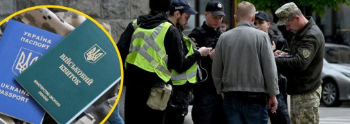 Проверка документов