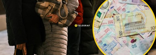 Виплати в Україні