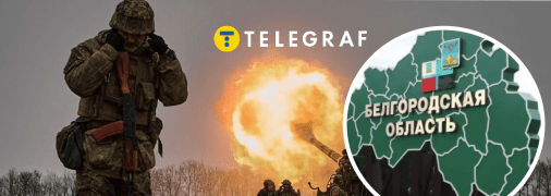 Белгородская область