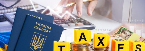 Все люди с украинскими паспортами автоматически считаются налоговыми резидентами Украины