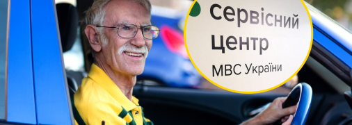 Пенсионер за рулем