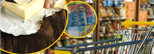 Скільки коштує масло в Україні