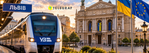 Євроколія до Львову